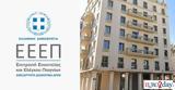 Δικηγόρους, Επιτροπή Εποπτείας, Ελέγχου Παιγνίων,dikigorous, epitropi epopteias, elegchou paignion