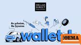 wallet+: Το «ηλεκτρονικό πορτοφόλι» που καλύπτει όλα τα έξοδα του αυτοκινήτου,