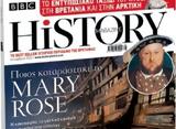 BBC History Magazine, Κυριακή, Το Βήμα,BBC History Magazine, kyriaki, to vima