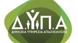 ΔΥΠΑ, 5 Δεκεμβρίου, Δώρου Χριστουγέννων,dypa, 5 dekemvriou, dorou christougennon