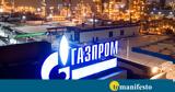 Gazprom, Μείωση, Μολδαβία,Gazprom, meiosi, moldavia