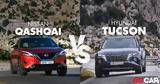 Οικογενειακό SUV, Nissan Qashqai, Hyundai Tucson -,oikogeneiako SUV, Nissan Qashqai, Hyundai Tucson -