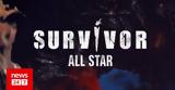 Survivor All Star, Άγιο Δομίνικο,Survivor All Star, agio dominiko