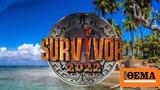 Survivor All Star, Αυτοί, Άγιο Δομίνικο,Survivor All Star, aftoi, agio dominiko