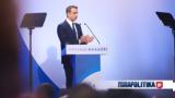 Μητσοτάκης, Χρειάζονται,mitsotakis, chreiazontai