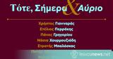 Διαφορετικό Επιστημονικό Συνέδριο, Μυτιλήνη, Καλλονή,diaforetiko epistimoniko synedrio, mytilini, kalloni