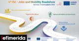 Έρχεται, 6ο EU Jobs, Mobility Roadshow, 12 Δεκεμβρίου,erchetai, 6o EU Jobs, Mobility Roadshow, 12 dekemvriou