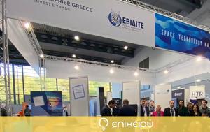 Ελλάδα, Διεθνή Έκθεση, Space Tech Expo, ellada, diethni ekthesi, Space Tech Expo