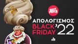 Black Friday 2022, -καταναλωτές, Ελλάδα,Black Friday 2022, -katanalotes, ellada