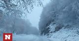Έπεσαν, Πήλιο - Μαγευτικές,epesan, pilio - mageftikes