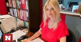 Ειδικό Ποινικό Μητρώο, Ασπίδα,eidiko poiniko mitroo, aspida