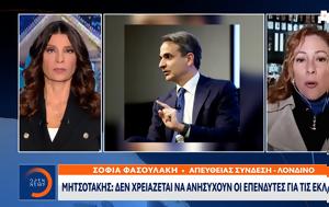 Μητσοτάκης, mitsotakis