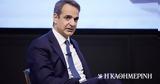 Μητσοτάκης, LSE, Μπορεί, -win, Γλυπτά,mitsotakis, LSE, borei, -win, glypta