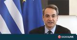 Μητσοτάκης, Τουρκία,mitsotakis, tourkia