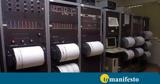 Σεισμός 48, Εύβοια – Αισθητός, Αττική,seismos 48, evvoia – aisthitos, attiki