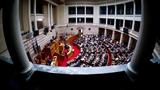 Βουλή,vouli