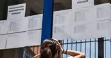 Πανελλαδικές 2023,panelladikes 2023
