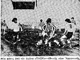 Φιλικό Χ, Εθνική Νέων Αργεντινής 1972,filiko ch, ethniki neon argentinis 1972