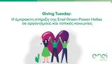 Giving Tuesday,Enel Green Power