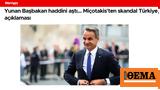 Pro-Erdogan, Hurriyet,Greek PM “crossed