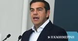 Ανακοίνωση, ΣΥΡΙΖΑ,anakoinosi, syriza