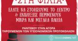 Στολισμός Χριστουγεννιάτικου Δέντρου, Φίλια,stolismos christougenniatikou dentrou, filia