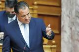 Φαιά, Άδωνη Γεωργιάδη,faia, adoni georgiadi