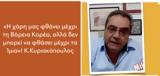 Βόρεια Κορέα, Ίμια Κ Κυριακόπουλος,voreia korea, imia k kyriakopoulos