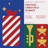 Omonoia Christmas Market, 17 Δεκεμβρίου, Χριστουγέννων, Ομόνοιας,Omonoia Christmas Market, 17 dekemvriou, christougennon, omonoias