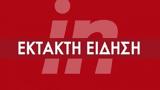 Έκτακτο, – Πού, ARIEL,ektakto, – pou, ARIEL