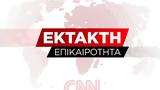 Έκτακτο, Έρχεται, Άριελ,ektakto, erchetai, ariel