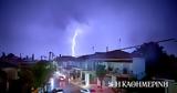 Καιρός – Έκτακτο, ΕΜΥ, Έρχεται, Άριελ,kairos – ektakto, emy, erchetai, ariel