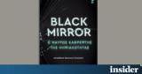 Black Mirror,