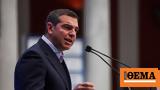 Τσίπρας Να, Μητσοτάκης,tsipras na, mitsotakis