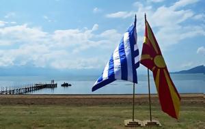 Αναγνωρίστηκε, Ελλάδα, anagnoristike, ellada