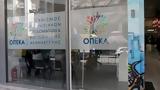 ΟΠΕΚΑ, Τετάρτη,opeka, tetarti
