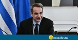 Μητσοτάκης, ΣΥΡΙΖΑ,mitsotakis, syriza