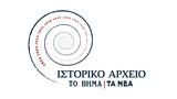 Διεθνές, Το Βήμα, Τα Νέα,diethnes, to vima, ta nea