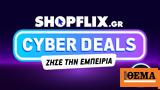 Cyber Deals,SHOPLIX