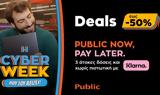 Cyber Week, Εκπτώσεις, Public,Cyber Week, ekptoseis, Public