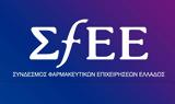 Επιστολή ΣΦΕΕ, Υγείας,epistoli sfee, ygeias