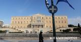 Δημοσκόπηση Marc, Προβάδισμα 8, Δημοκρατία, ΣΥΡΙΖΑ,dimoskopisi Marc, provadisma 8, dimokratia, syriza