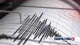 Σεισμός 45 Ρίχτερ, Κεφαλονιά,seismos 45 richter, kefalonia