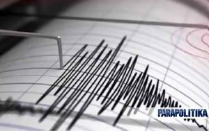 Σεισμός 45 Ρίχτερ, Κεφαλονιά, seismos 45 richter, kefalonia