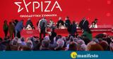 Γκρίνια, ΣΥΡΙΖΑ, Αλέξη,gkrinia, syriza, alexi