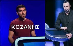 Τύπος, Αδύναμο Κρίκο, Κοζάνη, typos, adynamo kriko, kozani