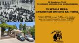 30 Νοεμβρίου 1943,30 noemvriou 1943
