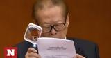 Πέθανε, Κίνας Τσιανγκ Ζεμίν,pethane, kinas tsiangk zemin