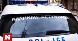 Θεσσαλονίκη, Συνελήφθη,thessaloniki, synelifthi