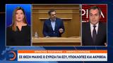 Συνεδριάζει, Πολιτική Γραμματεία, ΣΥΡΙΖΑ,synedriazei, politiki grammateia, syriza